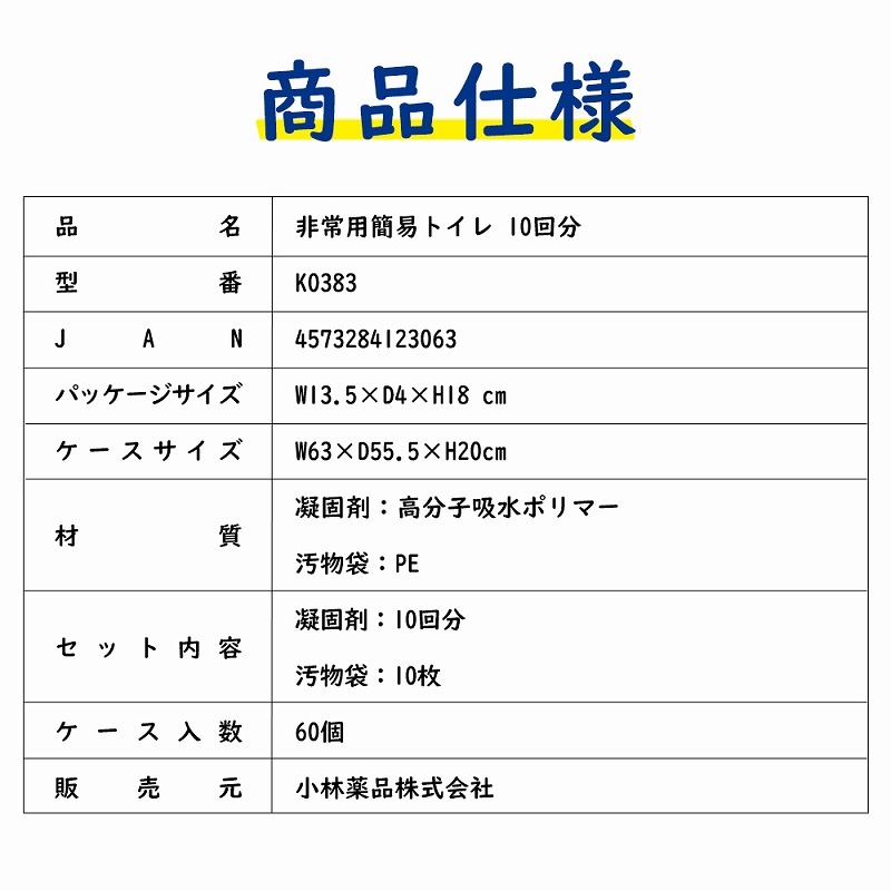 ����Ѵʰץȥ��� 10��ʬ KO383 60�ĥ��å� (1c/s)