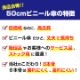 ��¨Ǽ��50cm �ӥˡ��뻱 ���ܹ� �곫�������� Ʃ�� 6�ܥ��å�