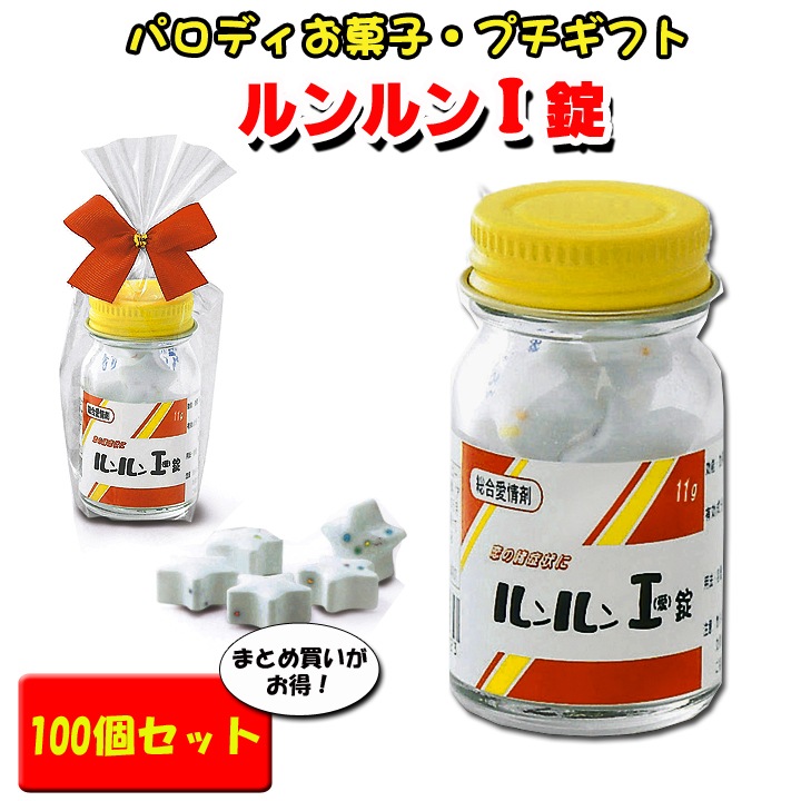 ルンワンLUNWAN粒178mg 120錠入り 2ボトルセット 【公式通販】