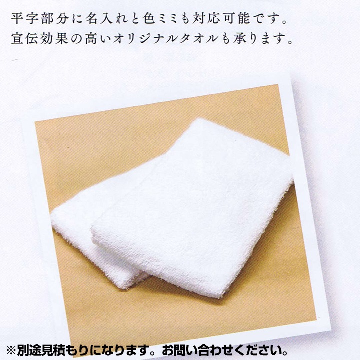 平地付き白タオル のべ反 180匁 ベトナム製 350枚セット(1c/s)(00173 