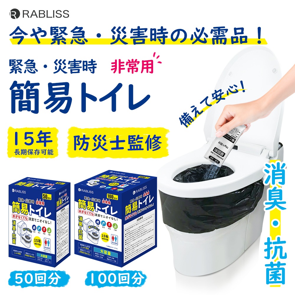 非常用簡易トイレ 50回分 KO363 6個セット (0.5c/s) ｜卸スタジアム
