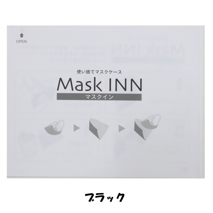 マスクINN 20,000個(10c/s) マスクケース｜卸スタジアム