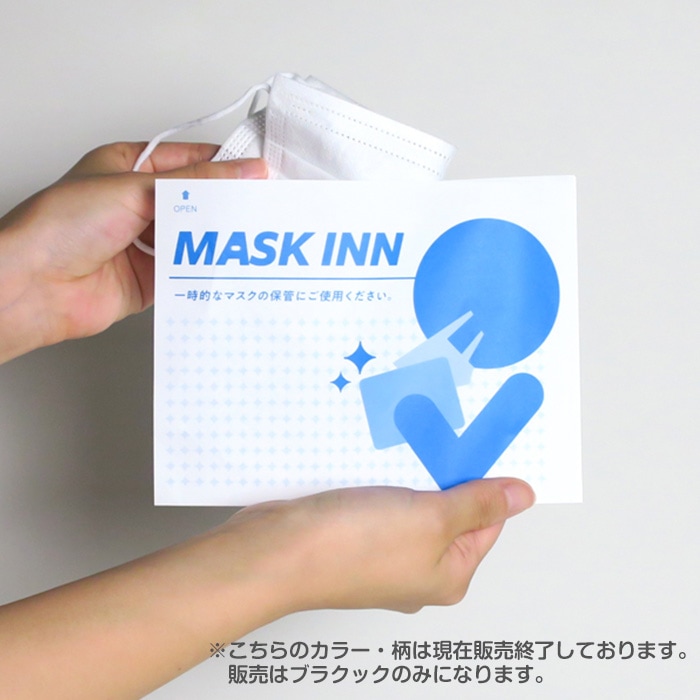 マスクINN 20,000個(10c/s) マスクケース｜卸スタジアム