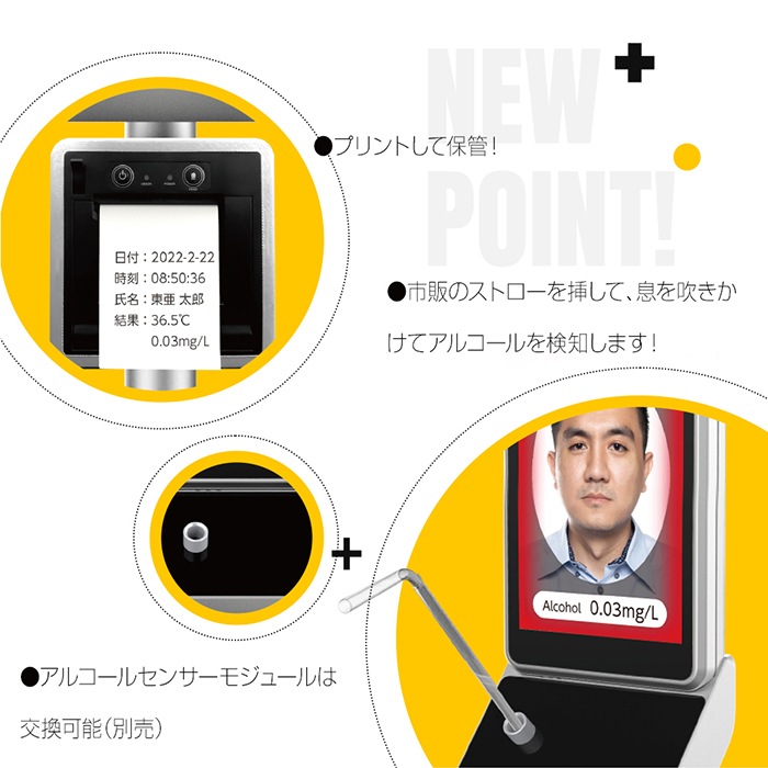 サーモマネージャーAC 1台 検温 アルコール検知 顔認証（TOA