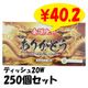 ���꤬�Ȥ��ƥ��å��� 20W �Ɀ�徺 (�ݥ꥿����) 250�ĥ��å�(1c/s)