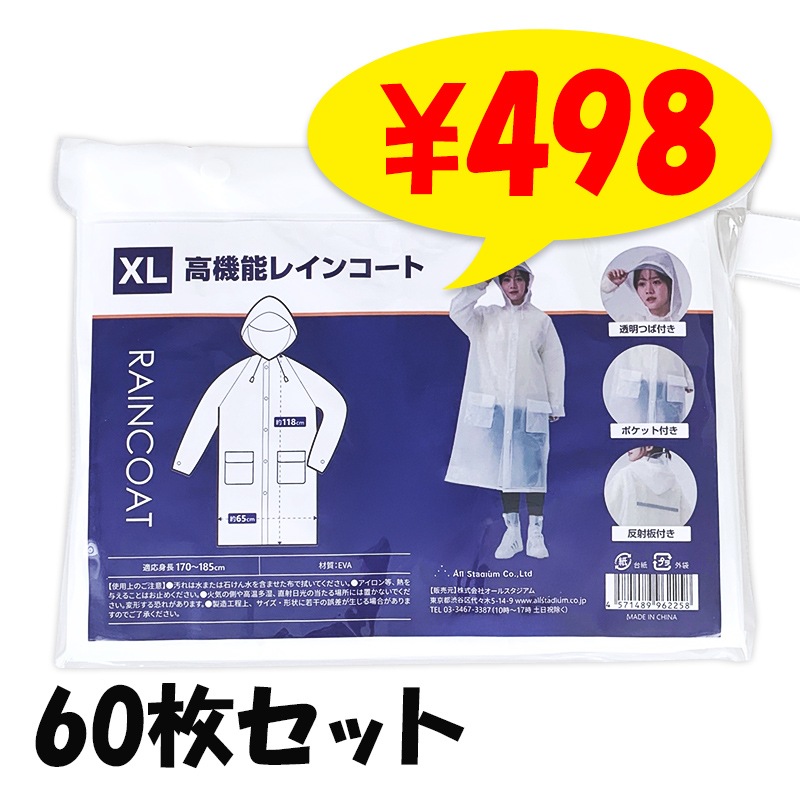 ��¨Ǽ�۹ⵡǽ�쥤�󥳡��� XL������ 60�祻�å�(1c/s) 