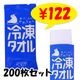���ॿ���� 200�祻�å� (1c/s) �䤿�������������