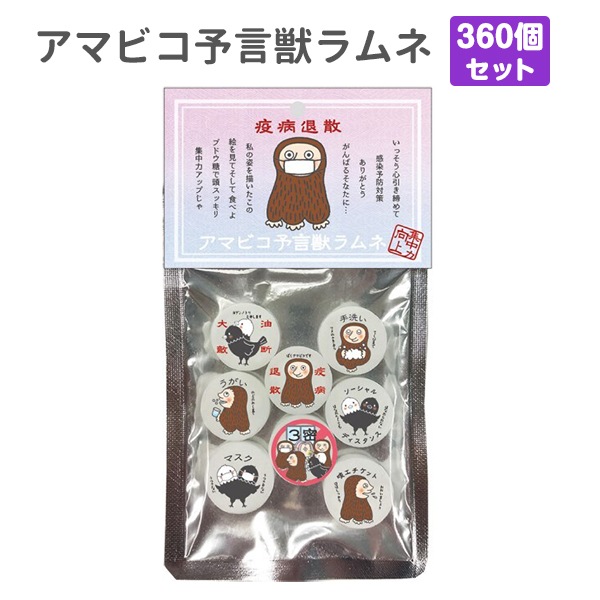 ���ޥӥ�ͽ���å��͡�360�ĥ��å�(3c/s)
