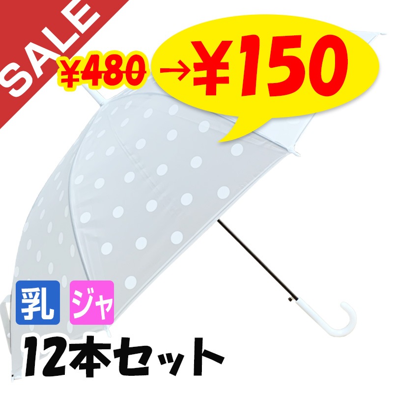 ��SALE ���̲��ʡۥɥåȥӥˡ��뻱 60cm �ۥ磻�ȡߥۥ磻�� 12�ܥ��å�