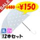 ��SALE ���̲��ʡۥɥåȥӥˡ��뻱 60cm �ۥ磻�ȡߥۥ磻�� 12�ܥ��å�