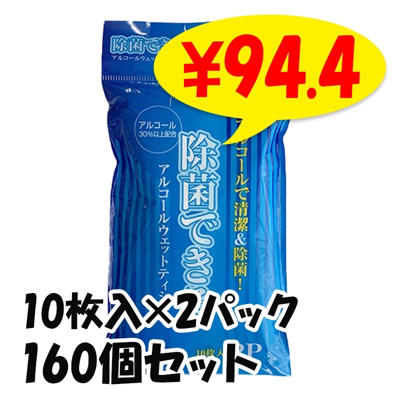 ���ݤǤ��� ���륳���륦���åȥƥ����塼 10����(2P) 160�ĥ��å�(H011-2)