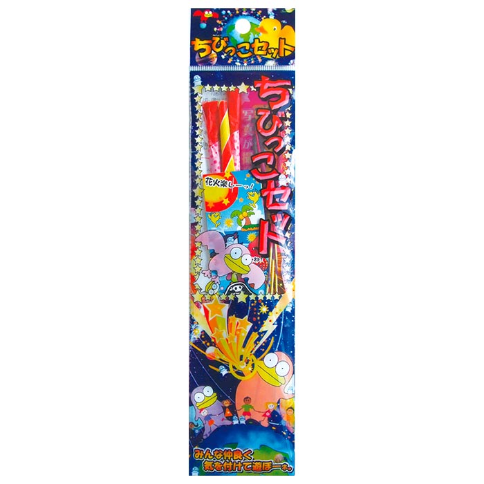 手持ち花火セット ちびっこセット9本入 600セット(37-526)｜卸スタジアム