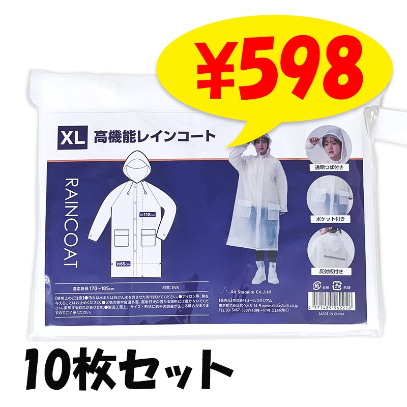 ��¨Ǽ�۹ⵡǽ�쥤�󥳡��� XL������ 10�祻�å�
