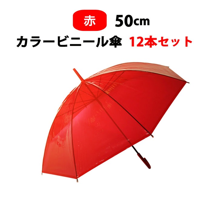 ӥˡ뻱50cm 顼 ֡ʥåɡ 12ܥå