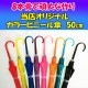 ӥˡ뻱50cm 顼 ֡ʥåɡ 12ܥå