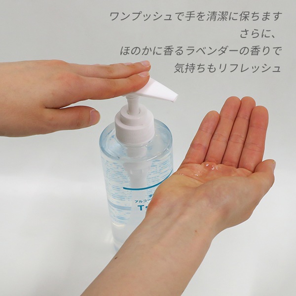 アルコールハンドジェルT・wash 500ml 24本セット（1c/s)｜卸スタジアム