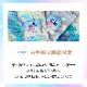 �ڥ᡼����(24�Ĥޤ�)�ۤ������ޱ��� ���饭��Хå� 1��3γ�� ������ ������ �ץ����ե� ���ۻ� ��¥��