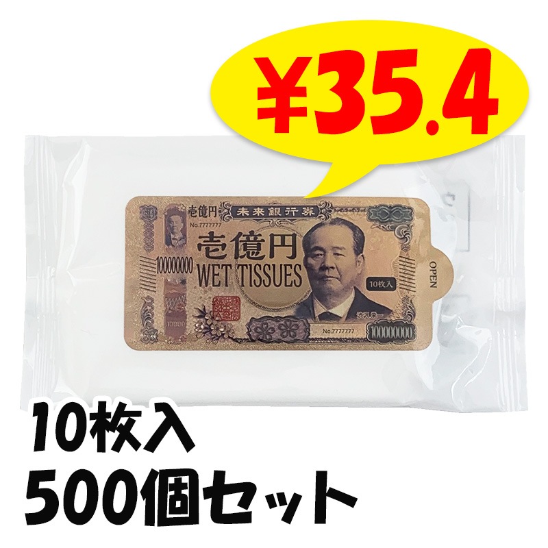 ߥåȥƥå 10 500ĥå(1c/s)  ɰ