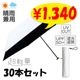 ��¨Ǽ��55cmĶ�����ޤ�������� ���եۥ磻�ȡ߹������ƥ��� �������� 30�ܥ��å�(0.5������)