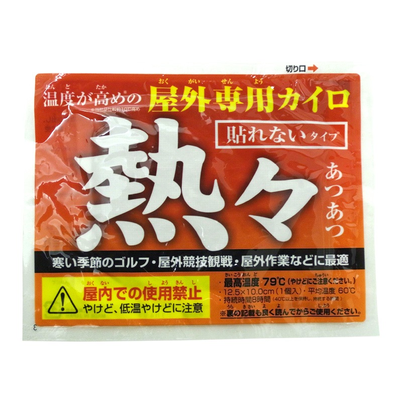 アイリス 国産 屋外用熱々カイロ 貼らないタイプ 110個セット