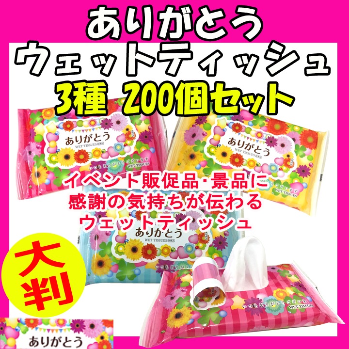 ꤬ȤåȥƥåȽ 3 200ĥå (2c/s)¥åȥƥå