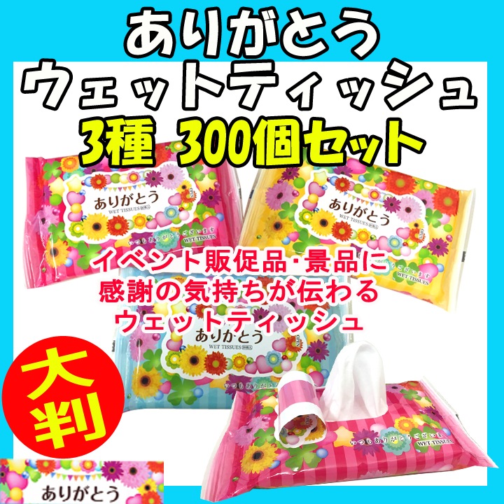 ꤬ȤåȥƥåȽ 3 300ĥå(3c/s)¥åȥƥå