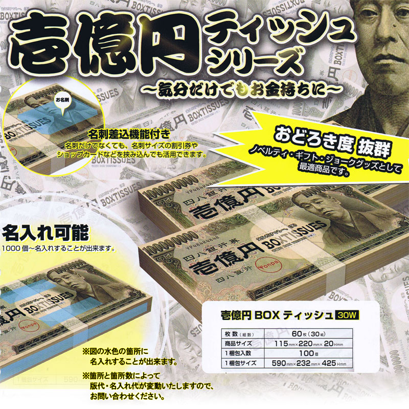 ڥ᡼۰ BOXƥå 300ĥå(3c/s)
