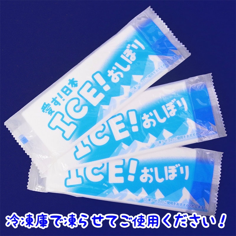 ICE! おしぼり 6,000本セット(5c/s) ☆冷凍おしぼり☆｜卸スタジアム