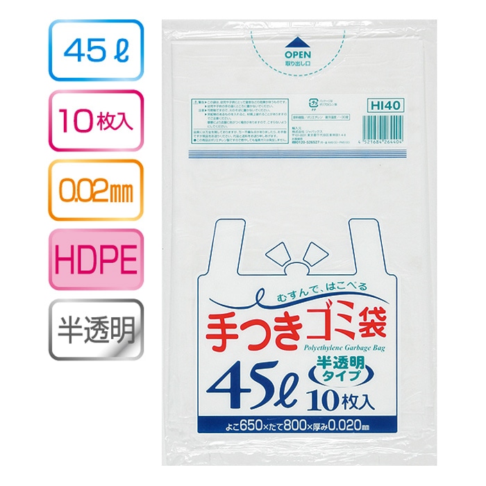 手付ゴミ袋30L 20枚入02HD半透明 HI34 〔（30袋×5ケース）合計150袋セット〕 38-307 HI34 手付きゴミ袋 30L 半透明 20枚 | 株式会社ジャパックス