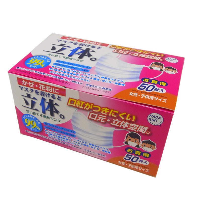 マスクを着けると立体 50枚入り 女性子供用サイズ 48箱セット（1c/s