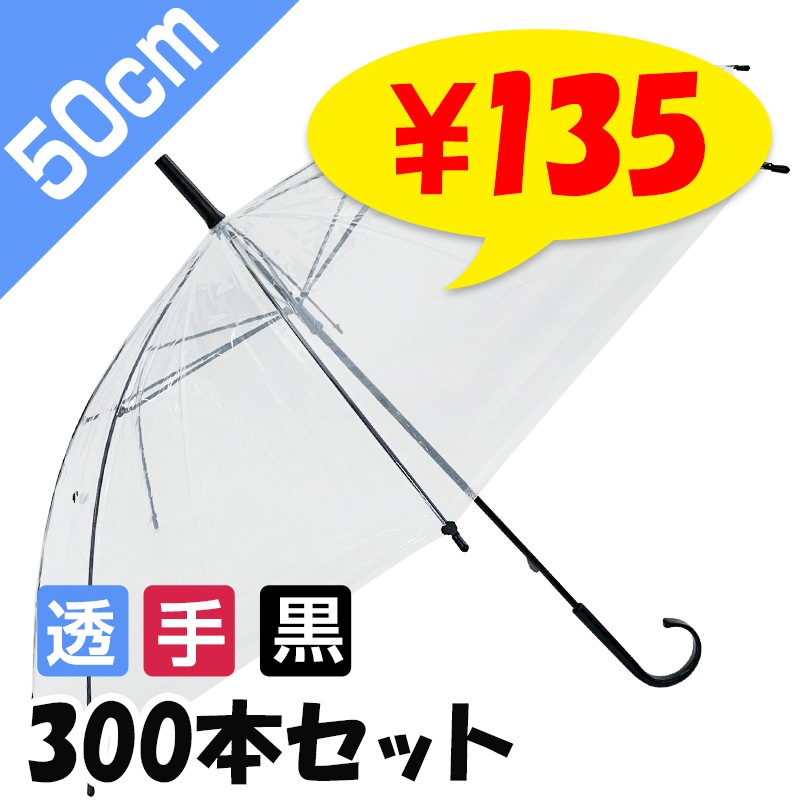��¨Ǽ��50cm �ӥˡ��뻱 ���ܹ� �곫�������� Ʃ�� 300�ܥ��åȡ�5��������