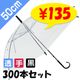 ��¨Ǽ��50cm �ӥˡ��뻱 ���ܹ� �곫�������� Ʃ�� 300�ܥ��åȡ�5��������