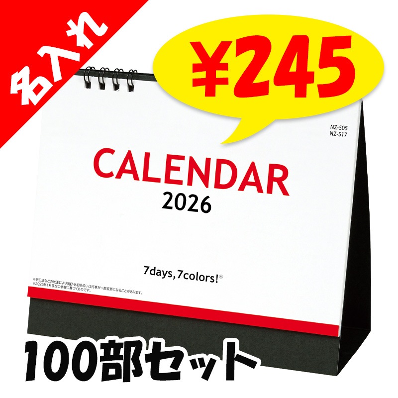 ���ꥸ�ʥ���奫������2026ǯ ���֥�ǥ������֥󥫥顼��(��)�󲡤�̾�����塦 ����� 100�����å�(1c/s)(NZB1505)