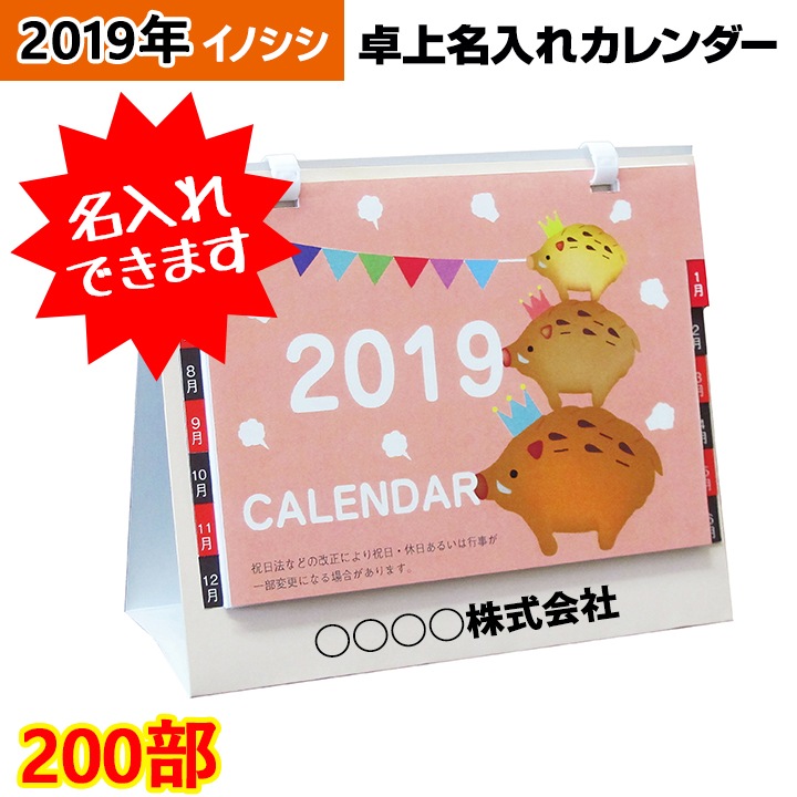 ���ǥ륿��������2019�� 1c̾���� 200��(2c/s)