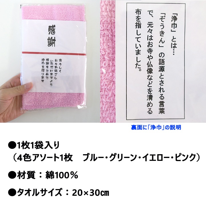 �Τ��� ���դ�������1���� 4���������� �ݥ��åȤ��� 200�祻�å�(1c/s)