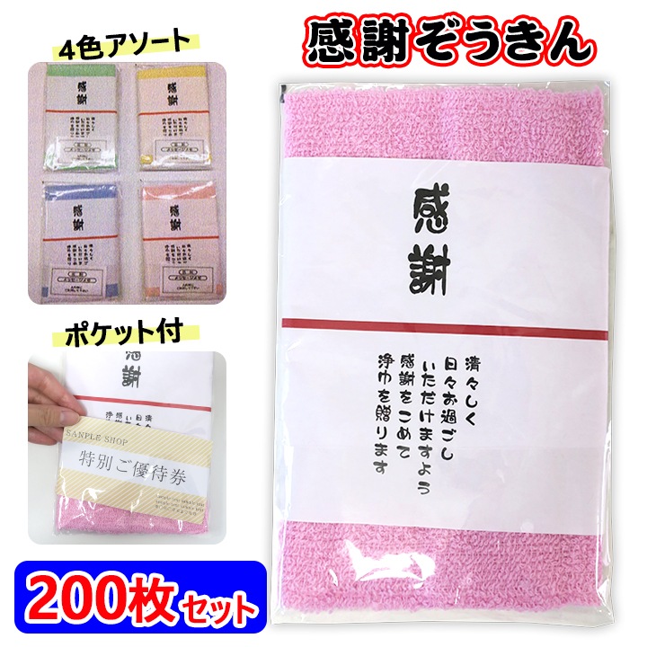 �Τ��� ���դ�������1���� 4���������� �ݥ��åȤ��� 200�祻�å�(1c/s)