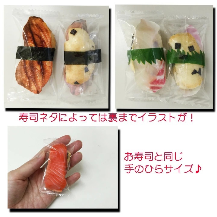 すしあられ200g 6袋セット お寿司風お菓子 ｜卸スタジアム