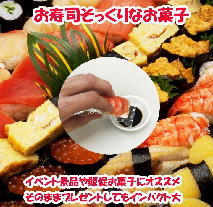すしあられ200g 6袋セット お寿司風お菓子 ｜卸スタジアム