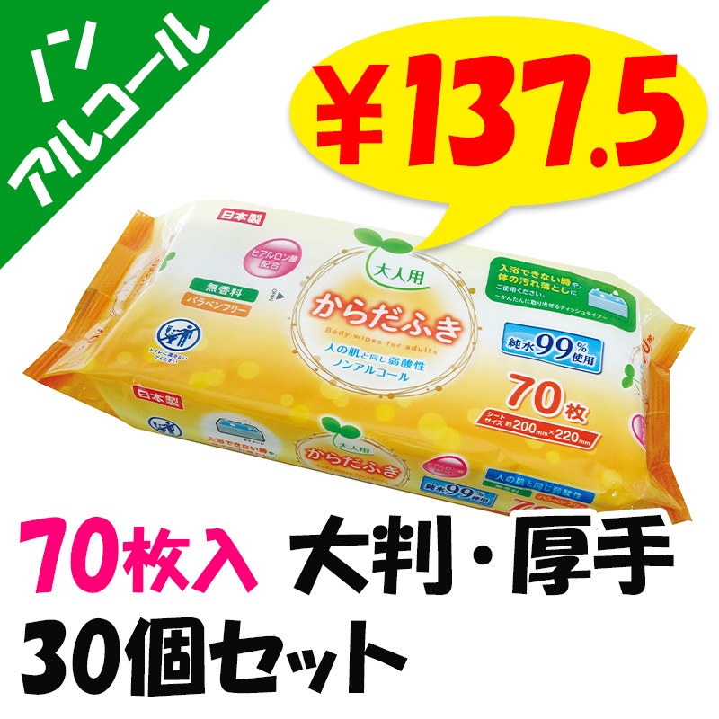 �ڥΥ󥢥륳���������Ѥ�����դ� 70���� 30�ĥ��å�(1c/s)