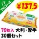 �ڥΥ󥢥륳���������Ѥ�����դ� 70���� 30�ĥ��å�(1c/s)
