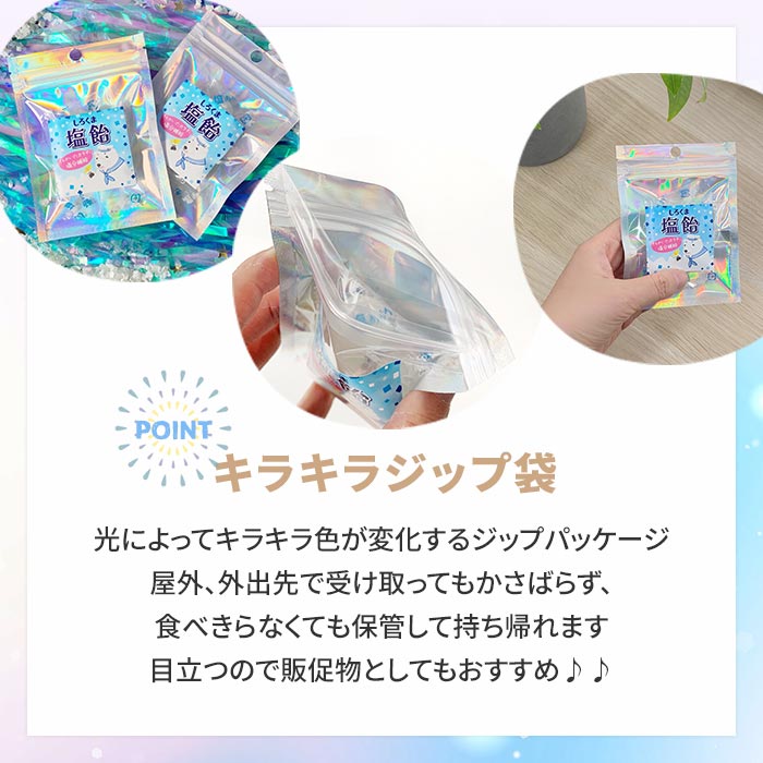 ☆クマぐんだん☆ まとめ2箱、飴色切り落とし1袋 メール便(24個まで)】しろくま塩飴 キラキラバッグ 1袋3粒入 塩