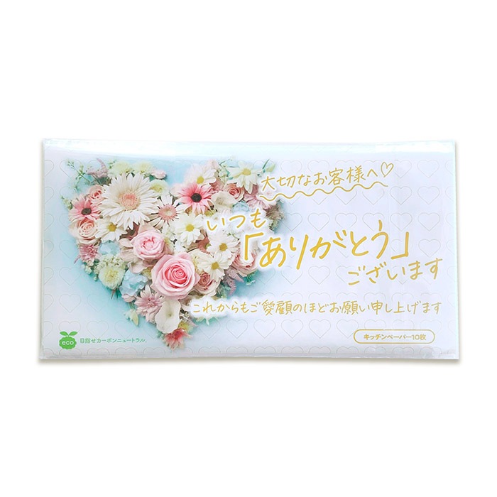 ���꤬�Ȥ����å���ڡ��ѡ� 10���� �ϡ��ȤΥ֡���(�ݥ꥿����) 3������ॢ������ 200�ĥ��å�(1c/s)