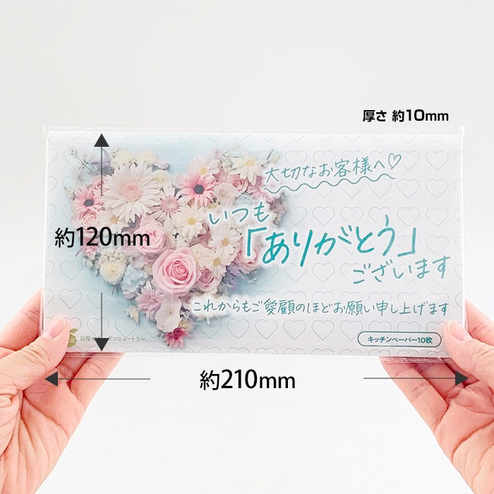 ���꤬�Ȥ����å���ڡ��ѡ� 10���� �ϡ��ȤΥ֡���(�ݥ꥿����) 3������ॢ������ 200�ĥ��å�(1c/s)