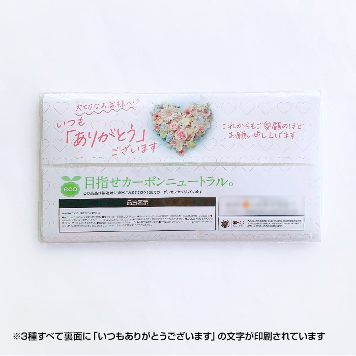 ���꤬�Ȥ����å���ڡ��ѡ� 10���� �ϡ��ȤΥ֡���(�ݥ꥿����) 3������ॢ������ 200�ĥ��å�(1c/s)