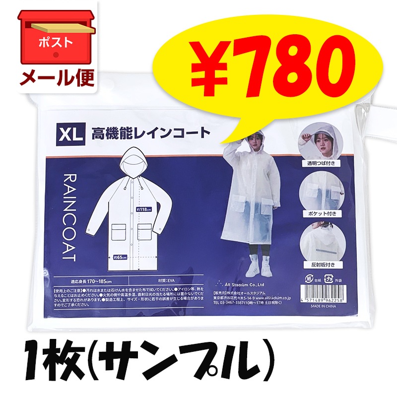 �ڥ᡼���ء۹ⵡǽ�쥤�󥳡��� XL������ 1��(����ץ�)