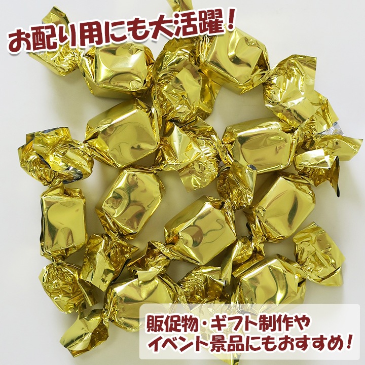 メーカー終売】ゴールドカットチョコ（両ひねり） 500g 1袋｜卸スタジアム