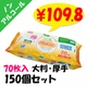 �ڥΥ󥢥륳���������Ѥ�����դ� 70���� 150�ĥ��å�(5c/s)