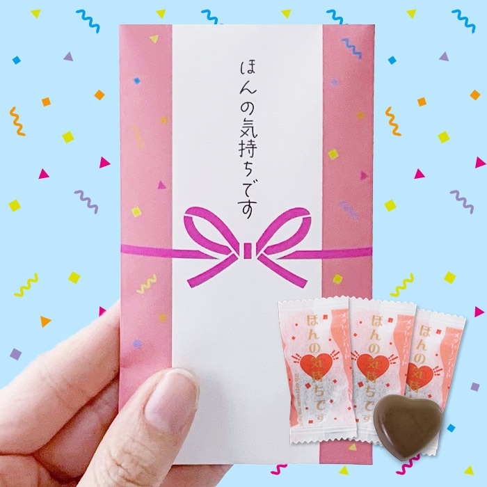 在庫処分セール】【メール便】おもしろお菓子17点詰合せ(ポチ袋チョコ