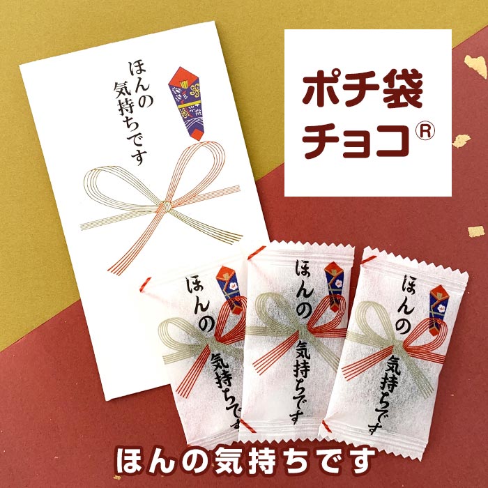 在庫処分セール】【メール便】おもしろお菓子17点詰合せ(ポチ袋チョコ