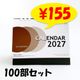 ��奫������2027ǯ �����֥饦��(��) 100�����å�(1c/s)(NZB1502)